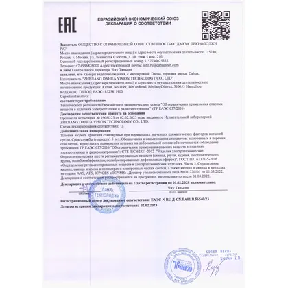 Dahua DH-IPC-HDBW2841RP-ZAS — фото